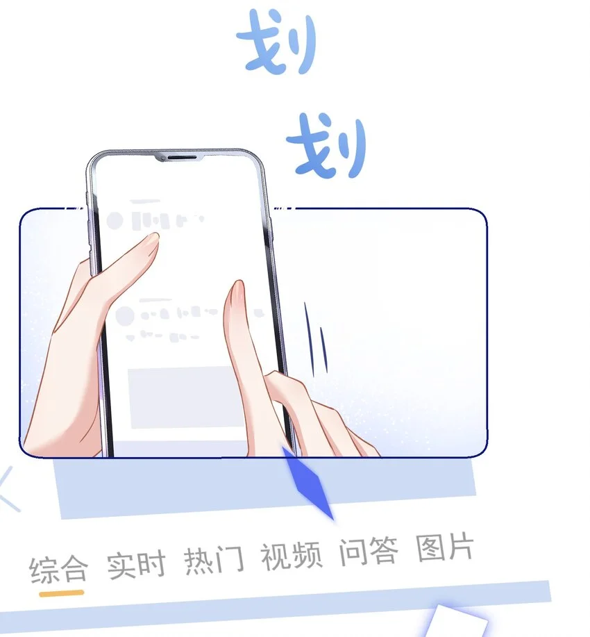 030 谢谢你们力挺我 第39页