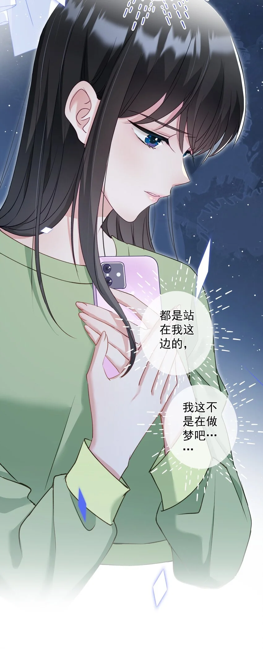 030 谢谢你们力挺我 第42页
