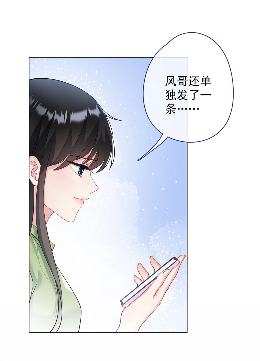 030 谢谢你们力挺我 第43页