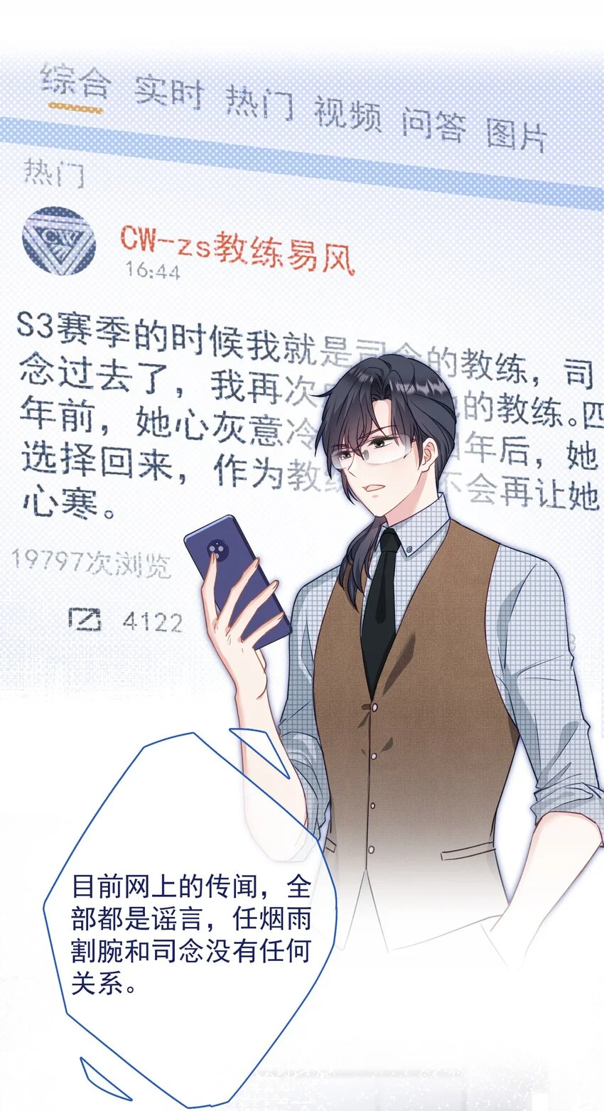 030 谢谢你们力挺我 第44页