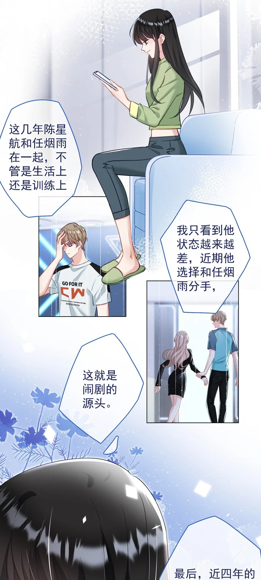 030 谢谢你们力挺我 第45页