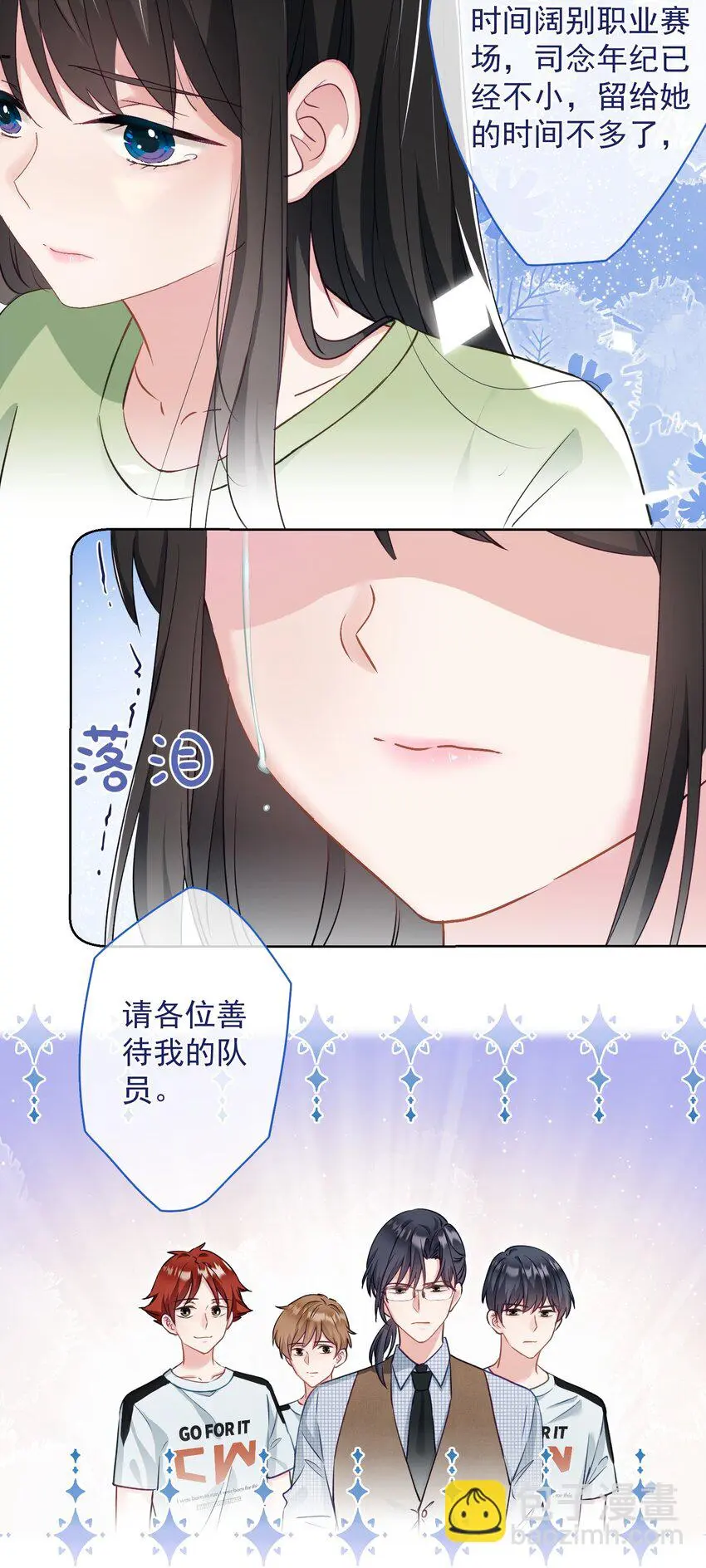 030 谢谢你们力挺我 第46页