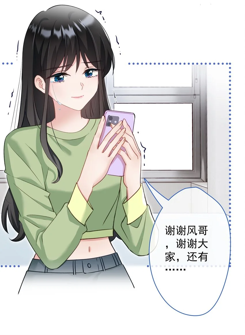 030 谢谢你们力挺我 第47页