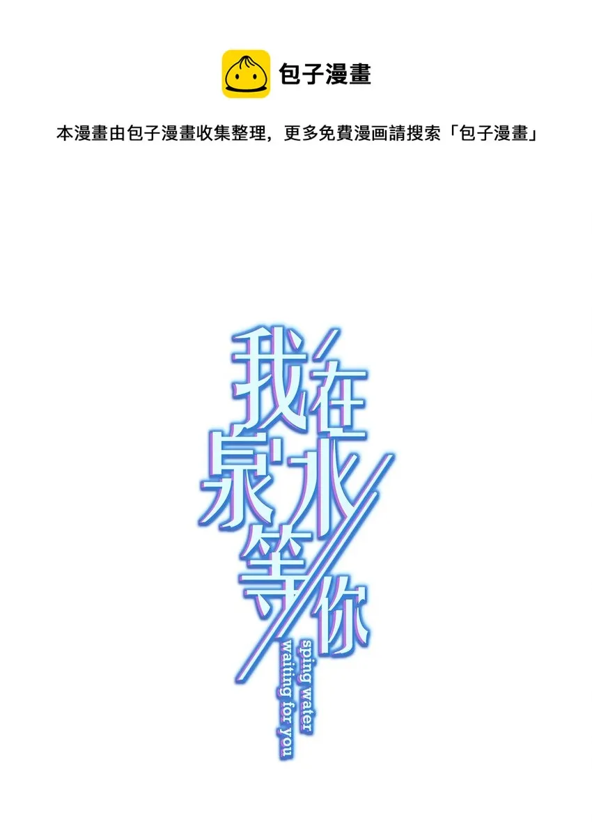 029 躁动的心 第1页