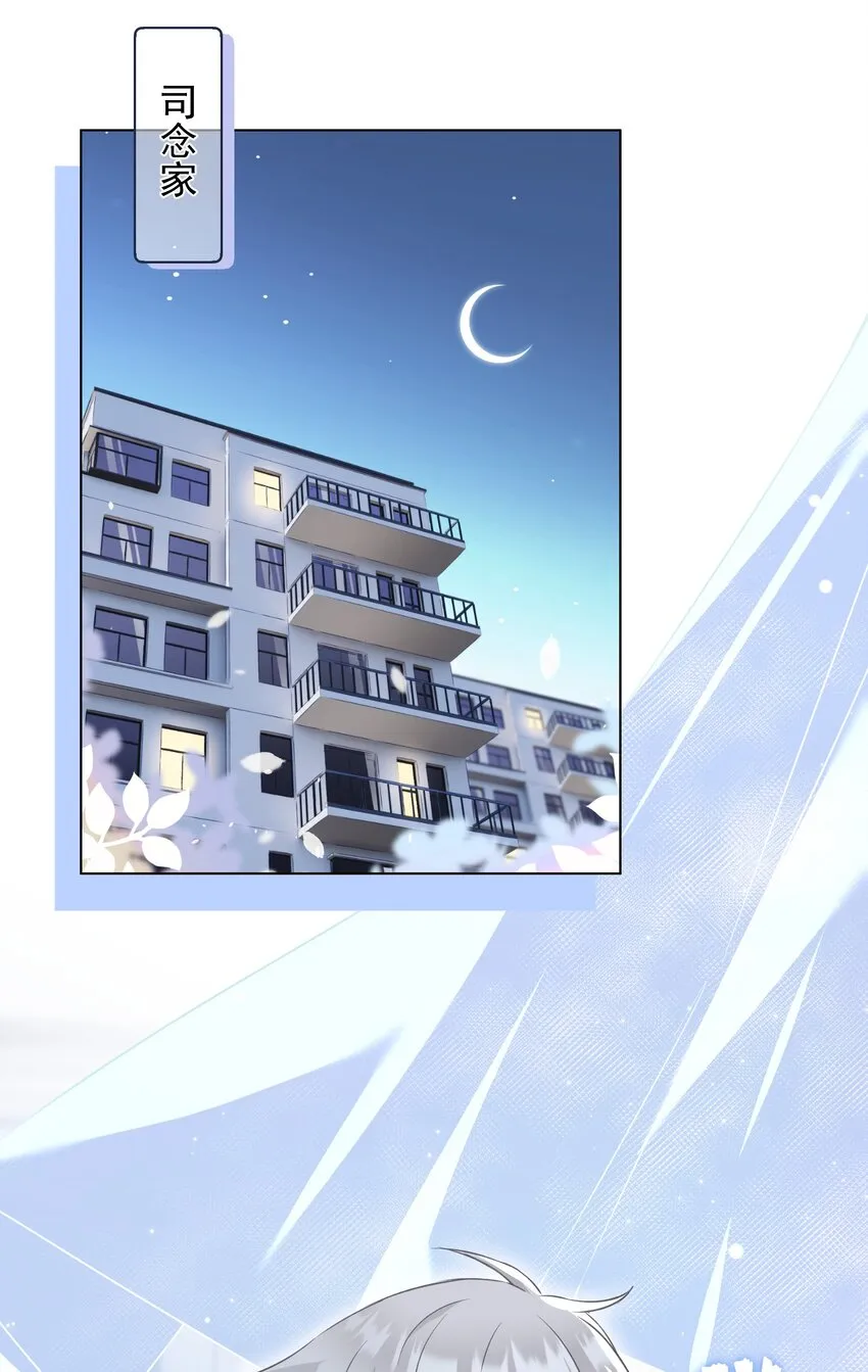 029 躁动的心 第3页