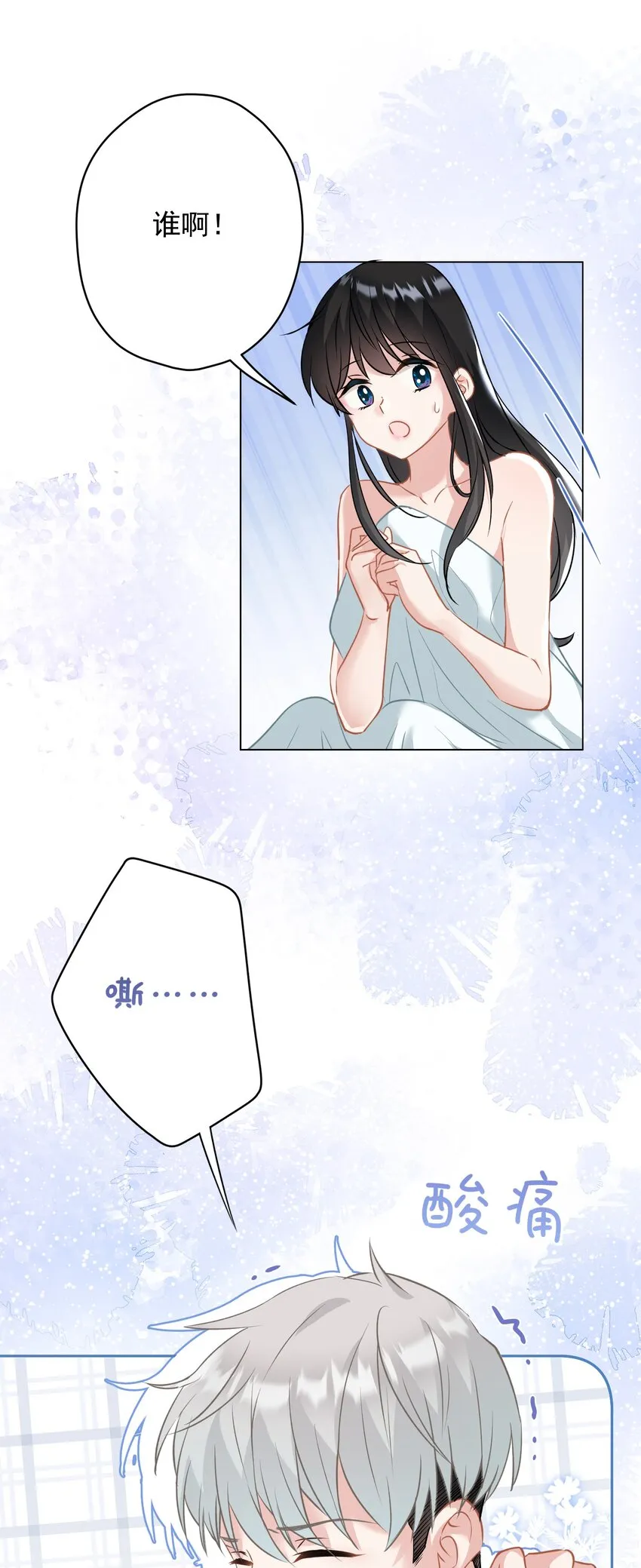 029 躁动的心 第19页