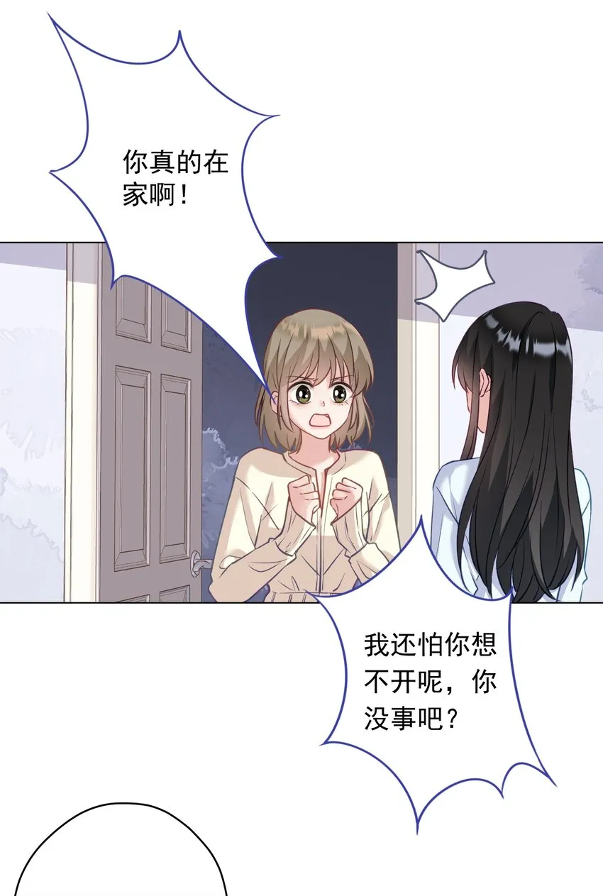 029 躁动的心 第21页