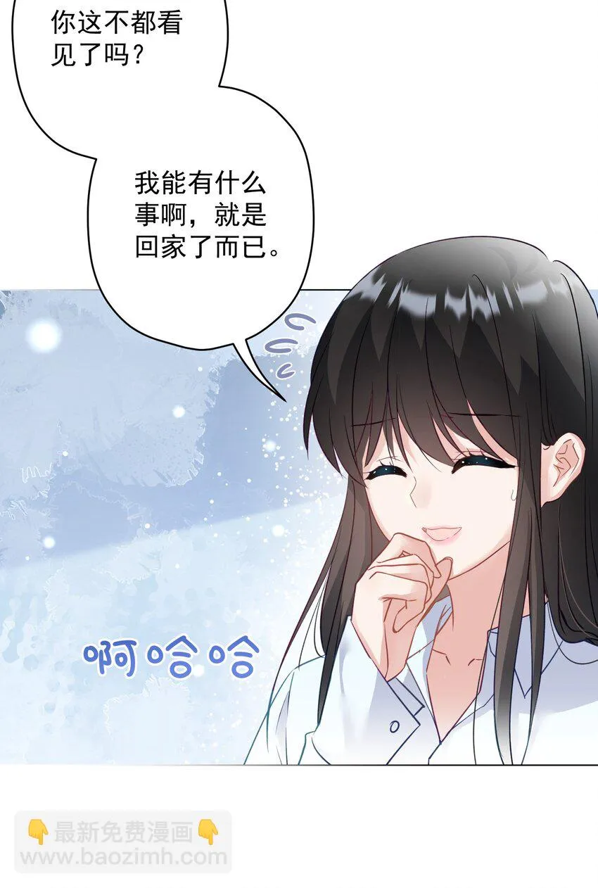 029 躁动的心 第22页