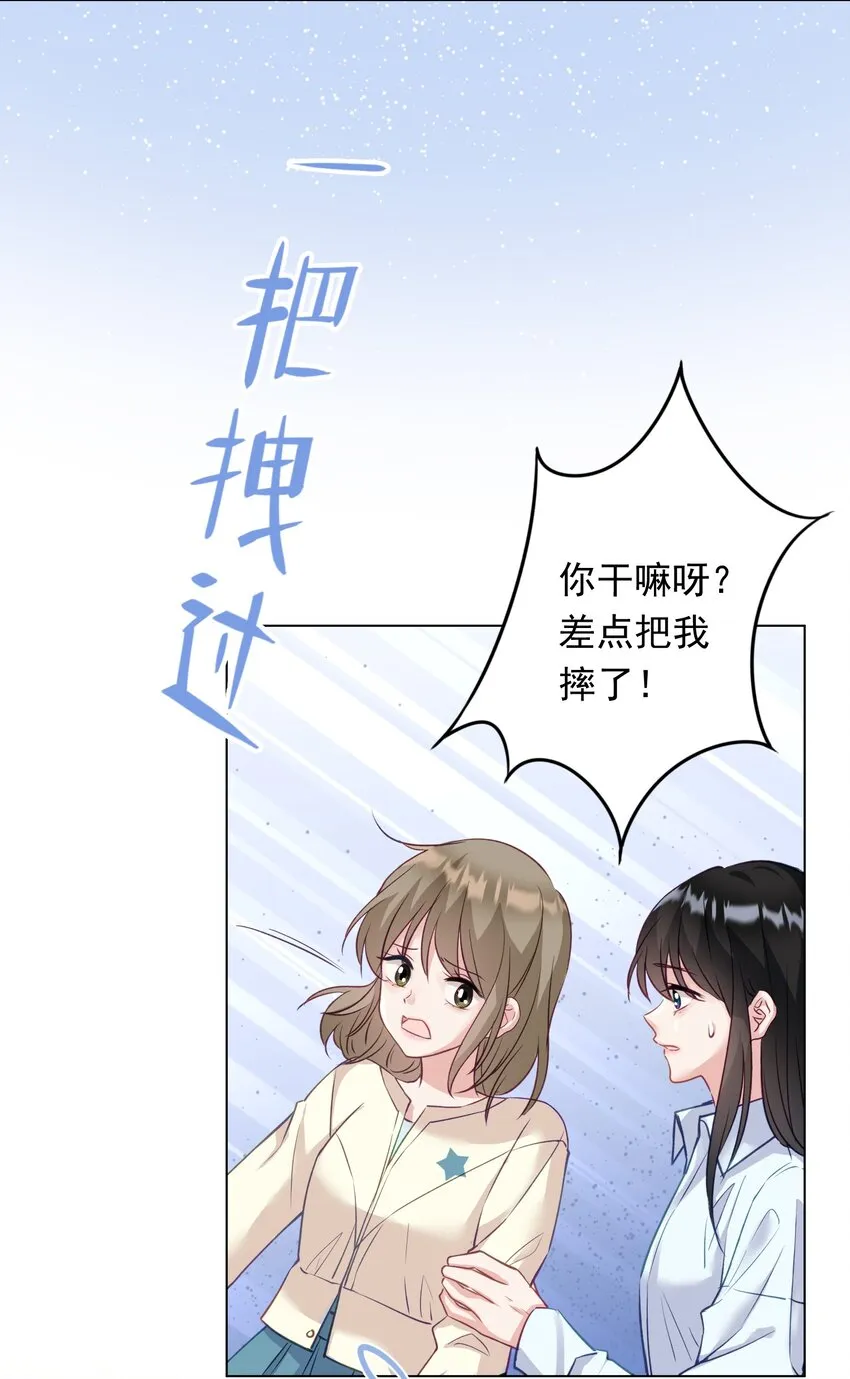 029 躁动的心 第25页