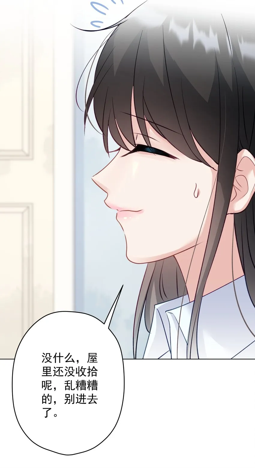 029 躁动的心 第26页