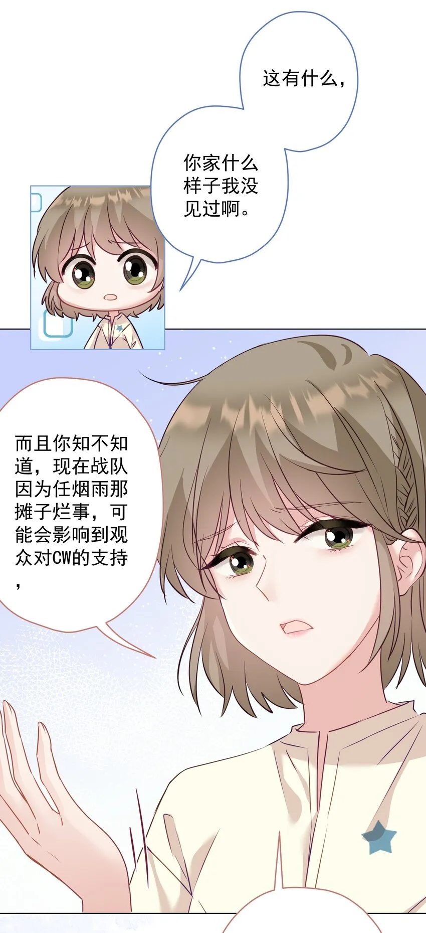 029 躁动的心 第27页
