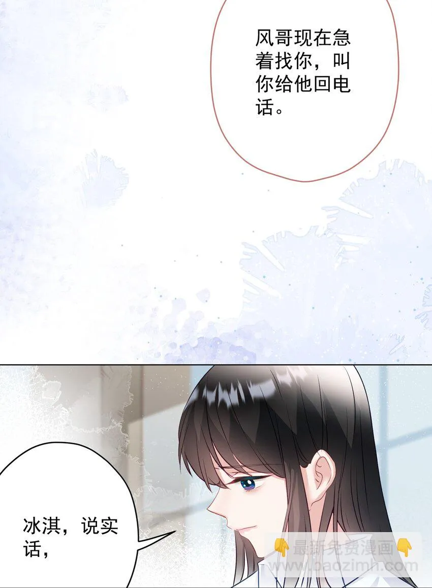 029 躁动的心 第28页