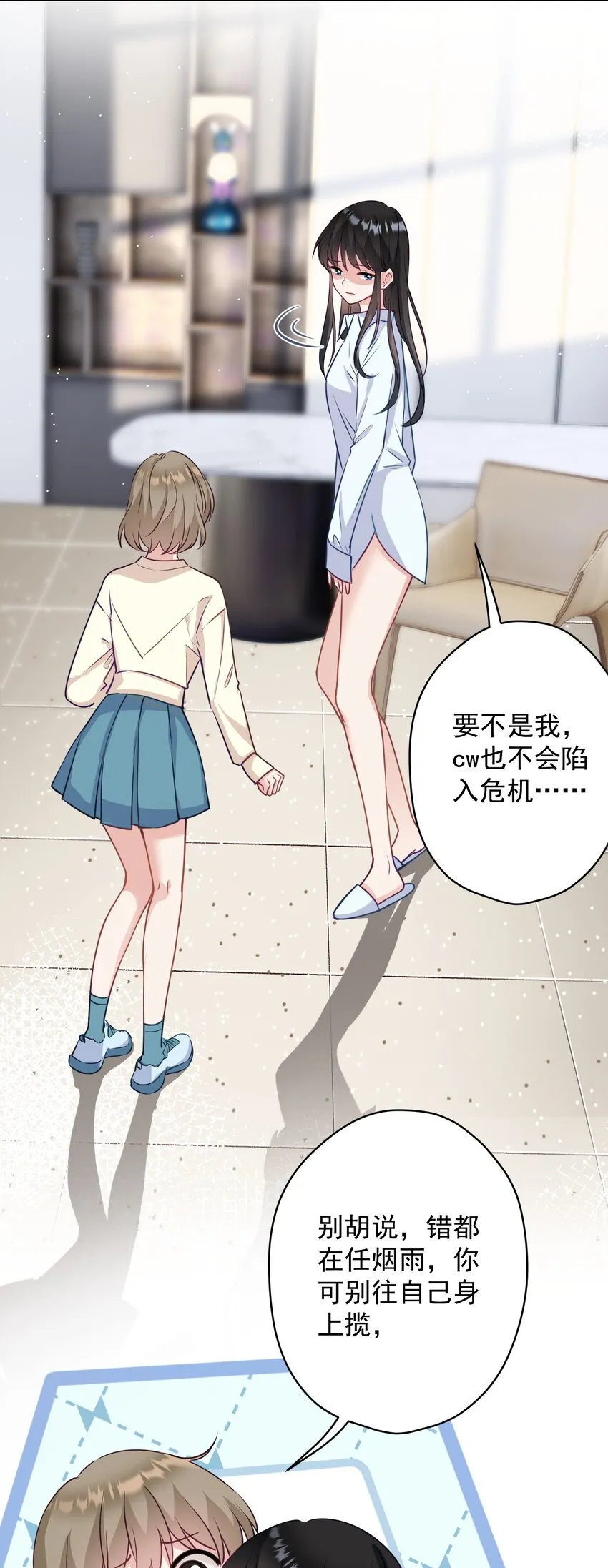 029 躁动的心 第29页