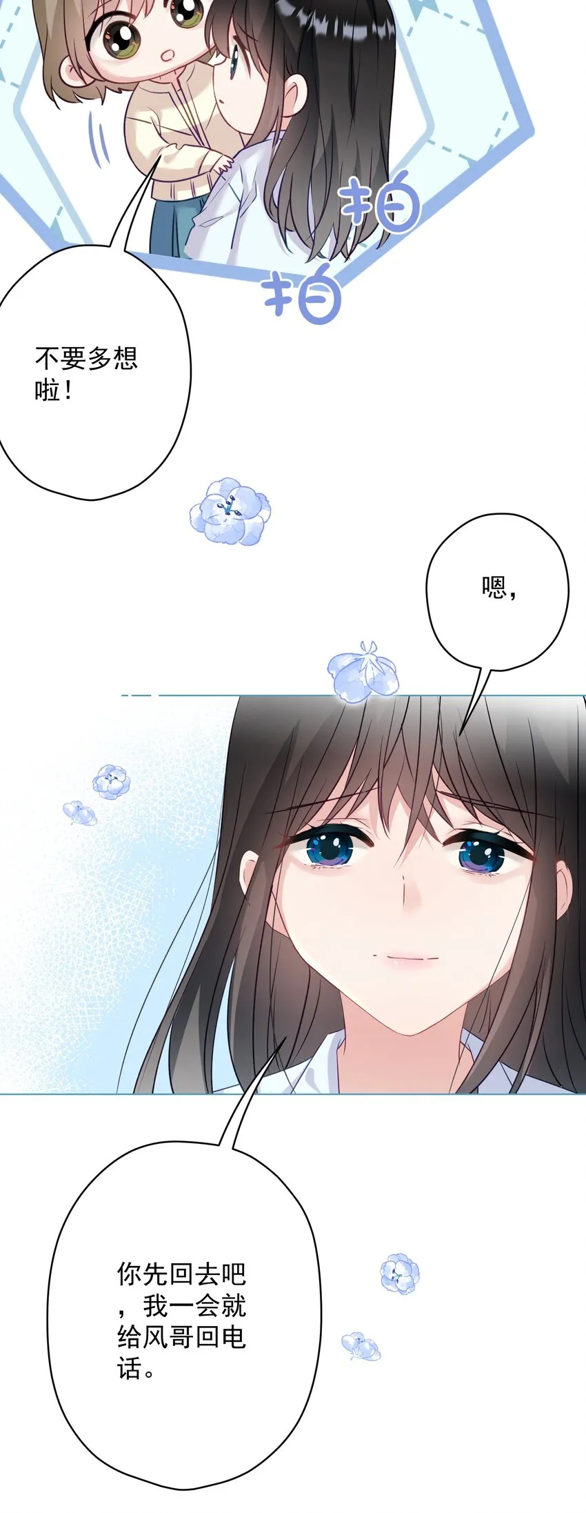 029 躁动的心 第30页