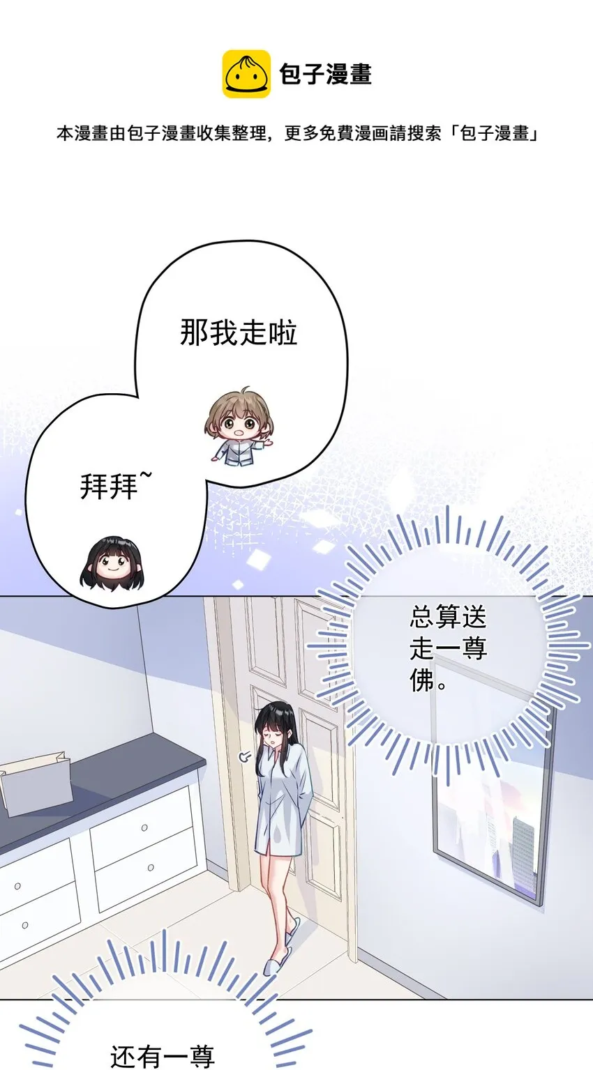 029 躁动的心 第31页