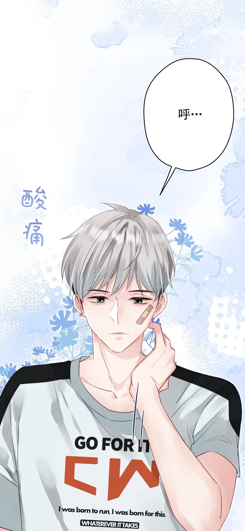 029 躁动的心 第34页