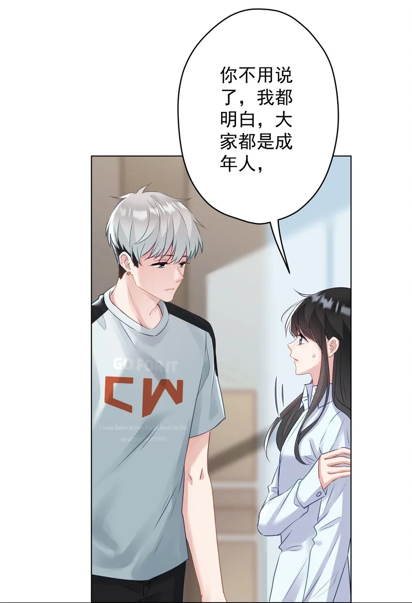 029 躁动的心 第38页