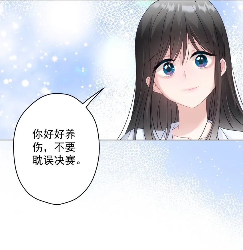 029 躁动的心 第39页