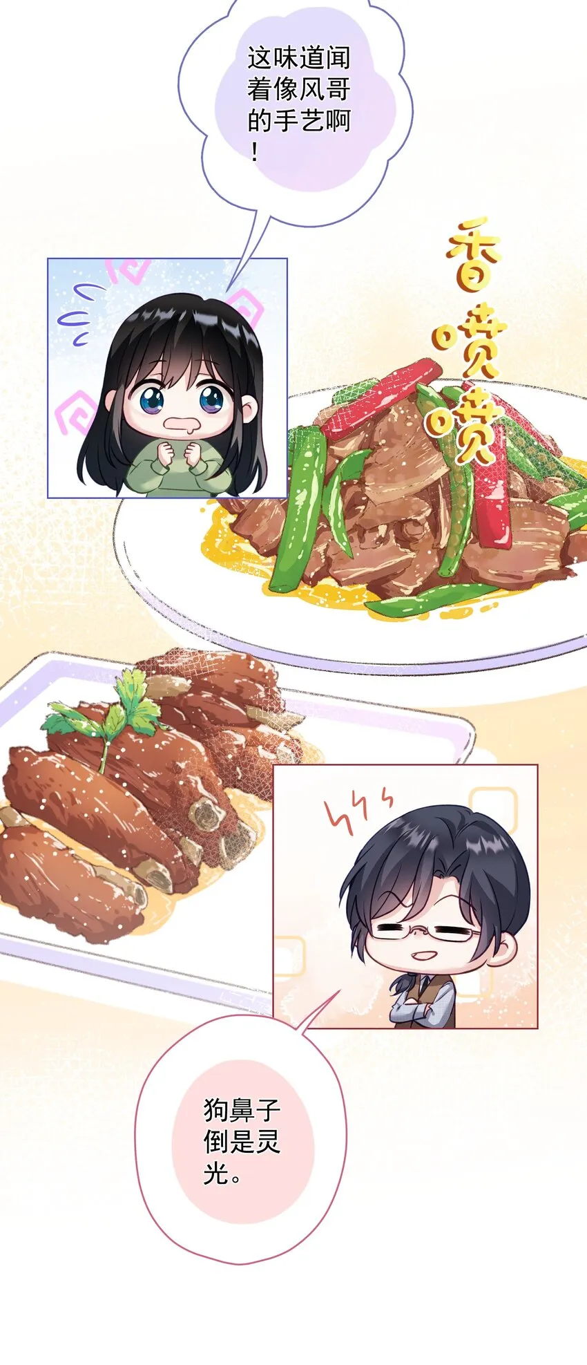 029 躁动的心 第51页