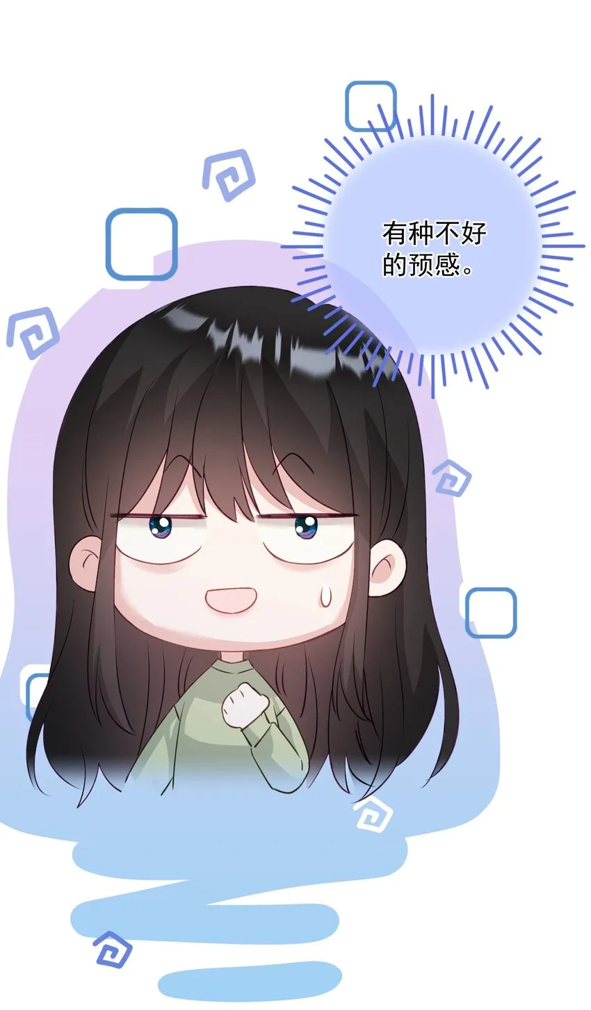 029 躁动的心 第57页