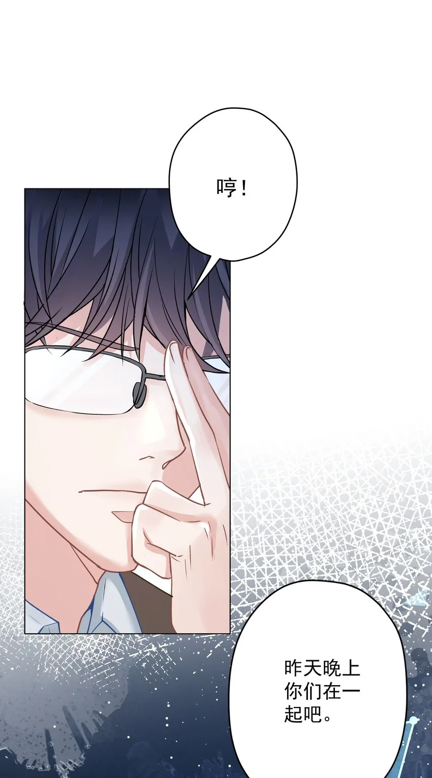 029 躁动的心 第59页