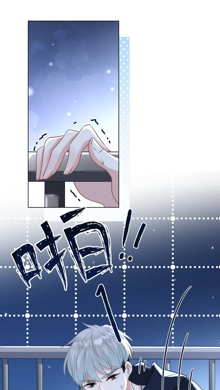 028 夜深了，你干嘛 第3页