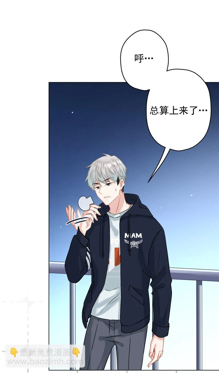 028 夜深了，你干嘛 第5页