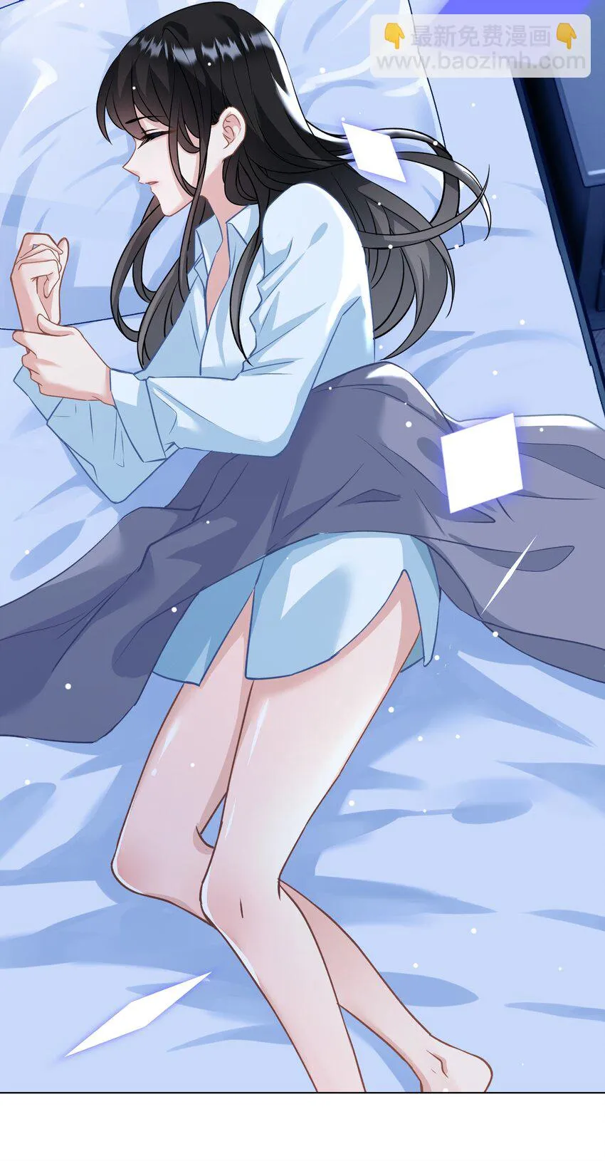 028 夜深了，你干嘛 第8页
