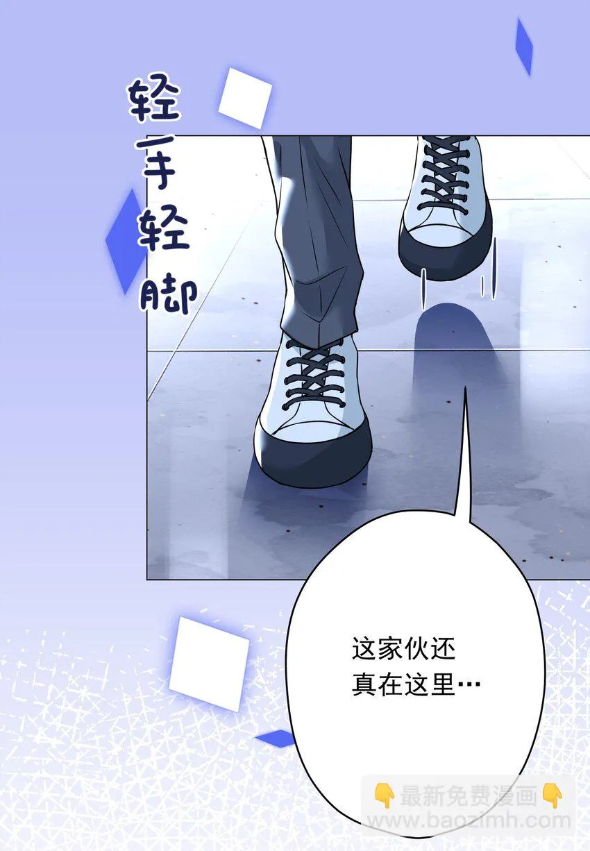 028 夜深了，你干嘛 第9页