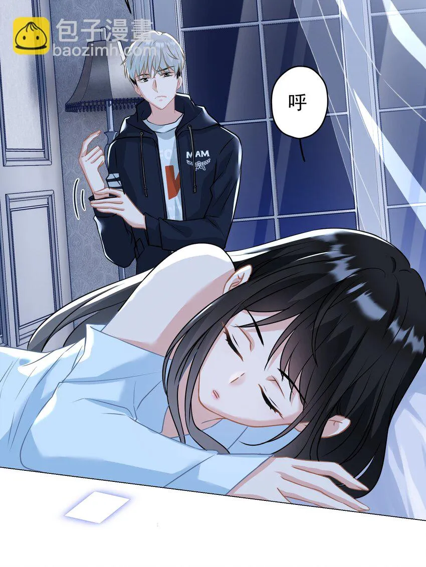 028 夜深了，你干嘛 第11页