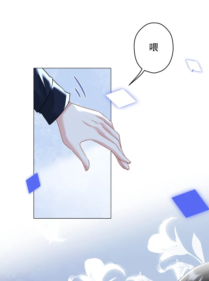 028 夜深了，你干嘛 第12页