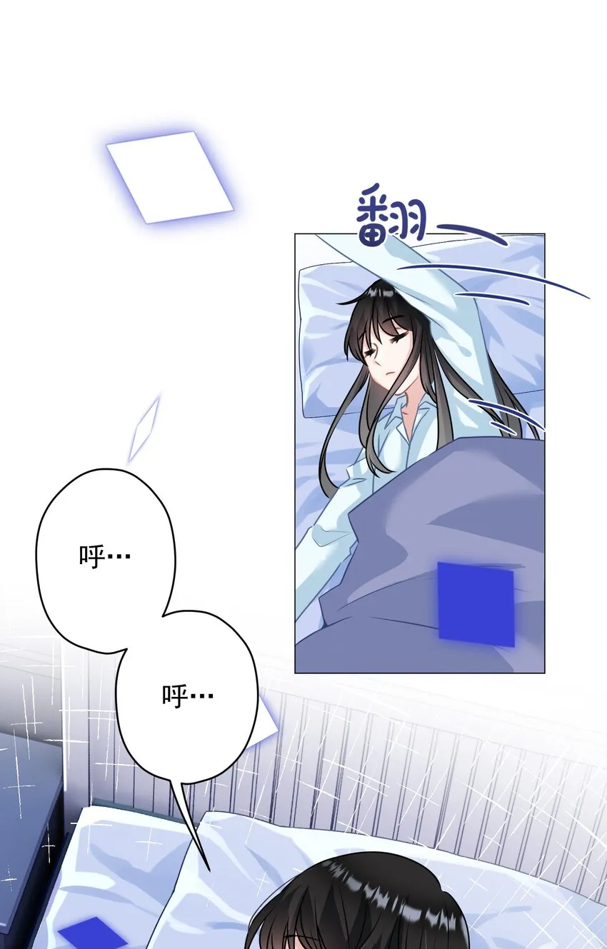 028 夜深了，你干嘛 第14页