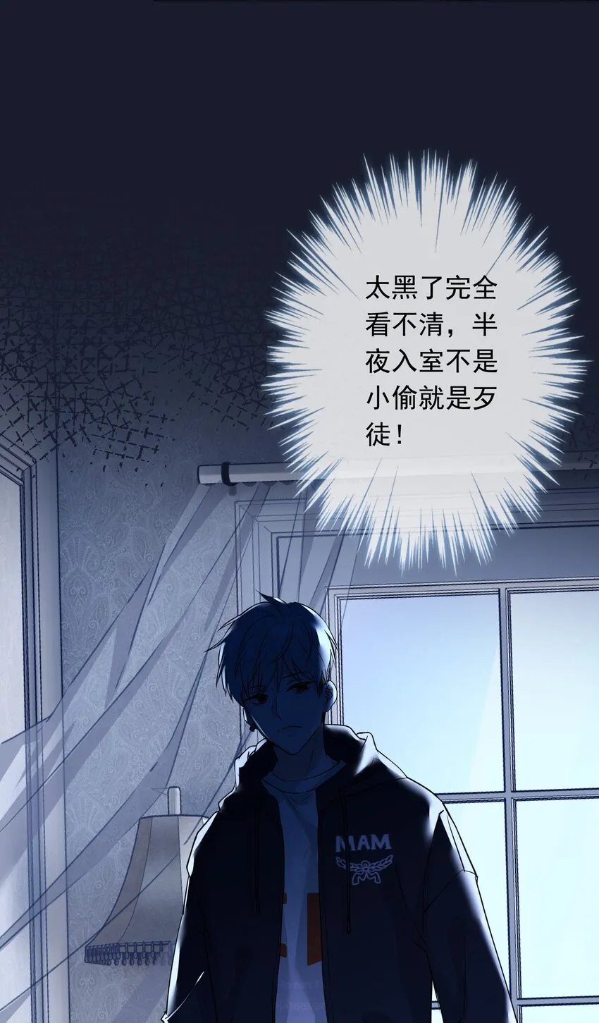 028 夜深了，你干嘛 第21页