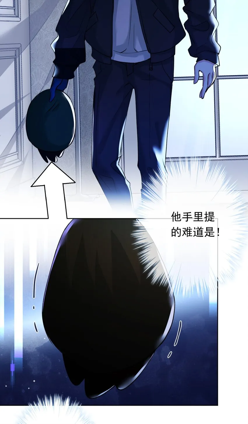 028 夜深了，你干嘛 第22页