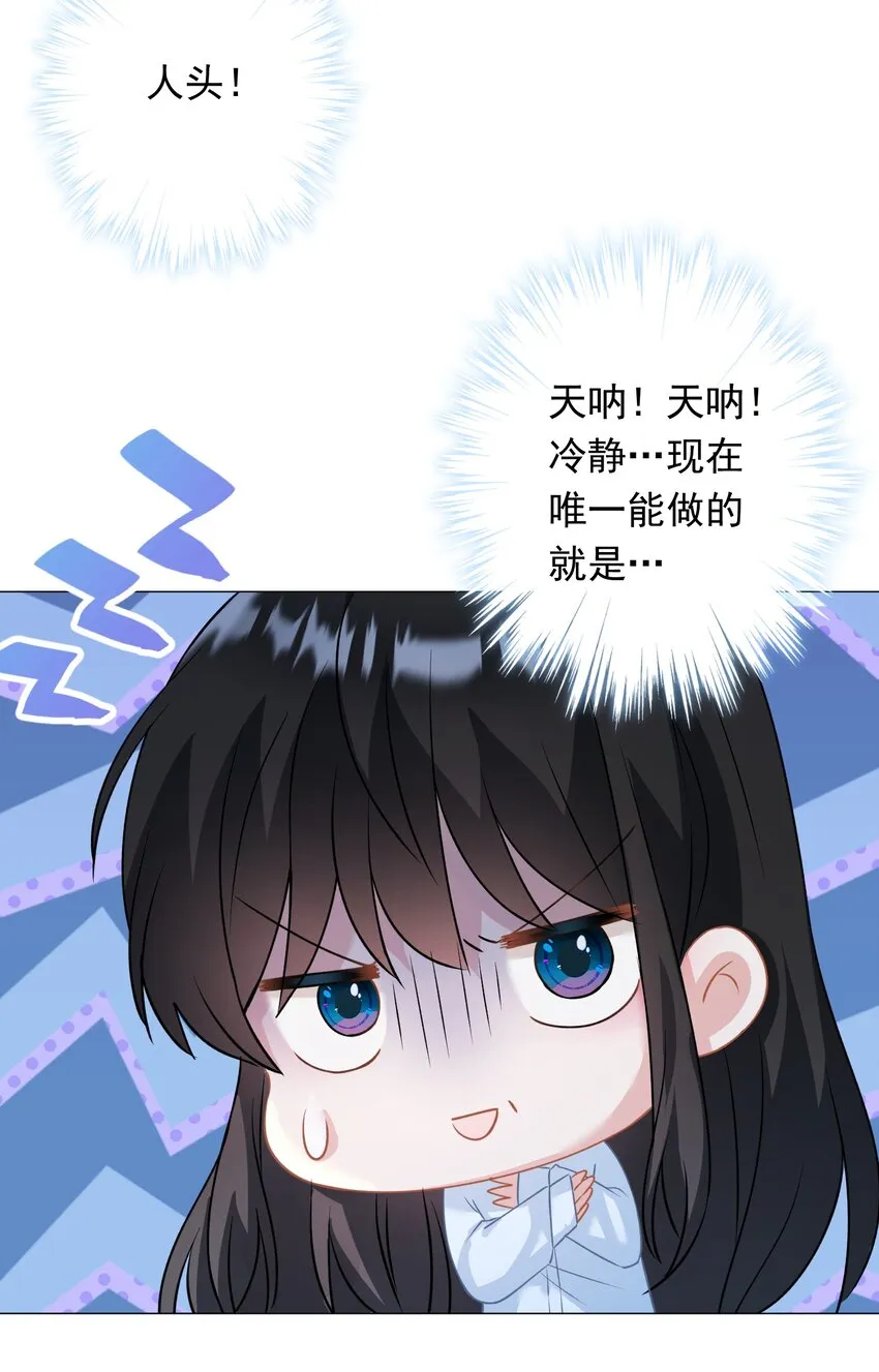 028 夜深了，你干嘛 第23页