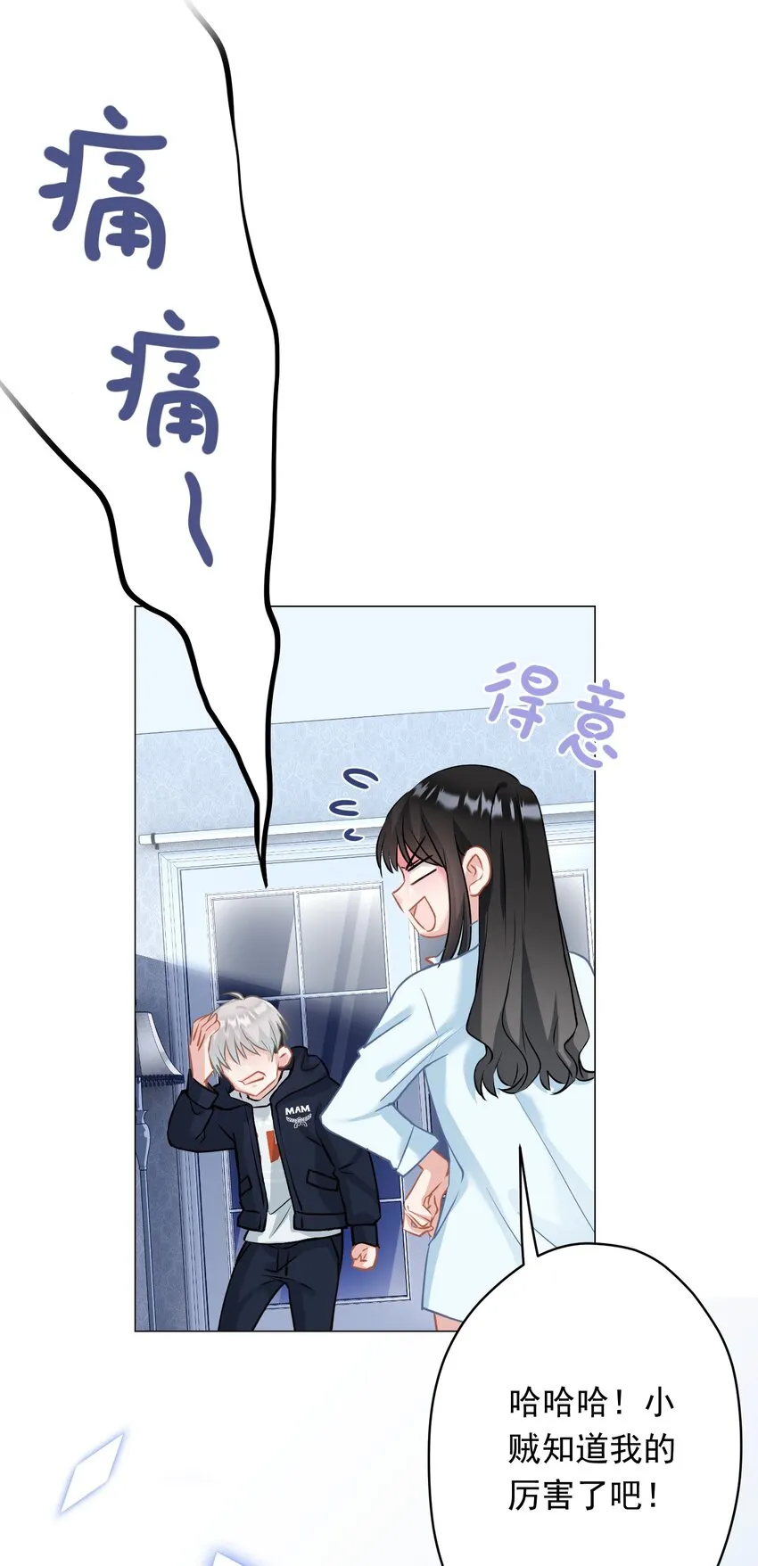 028 夜深了，你干嘛 第27页