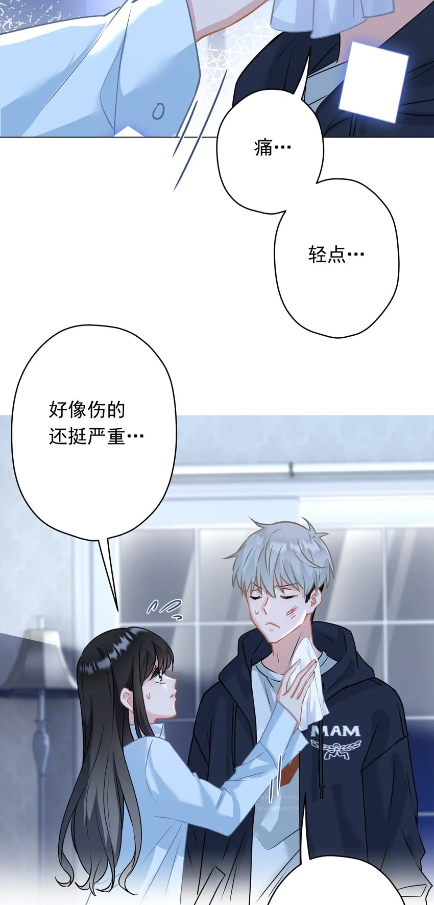 028 夜深了，你干嘛 第31页