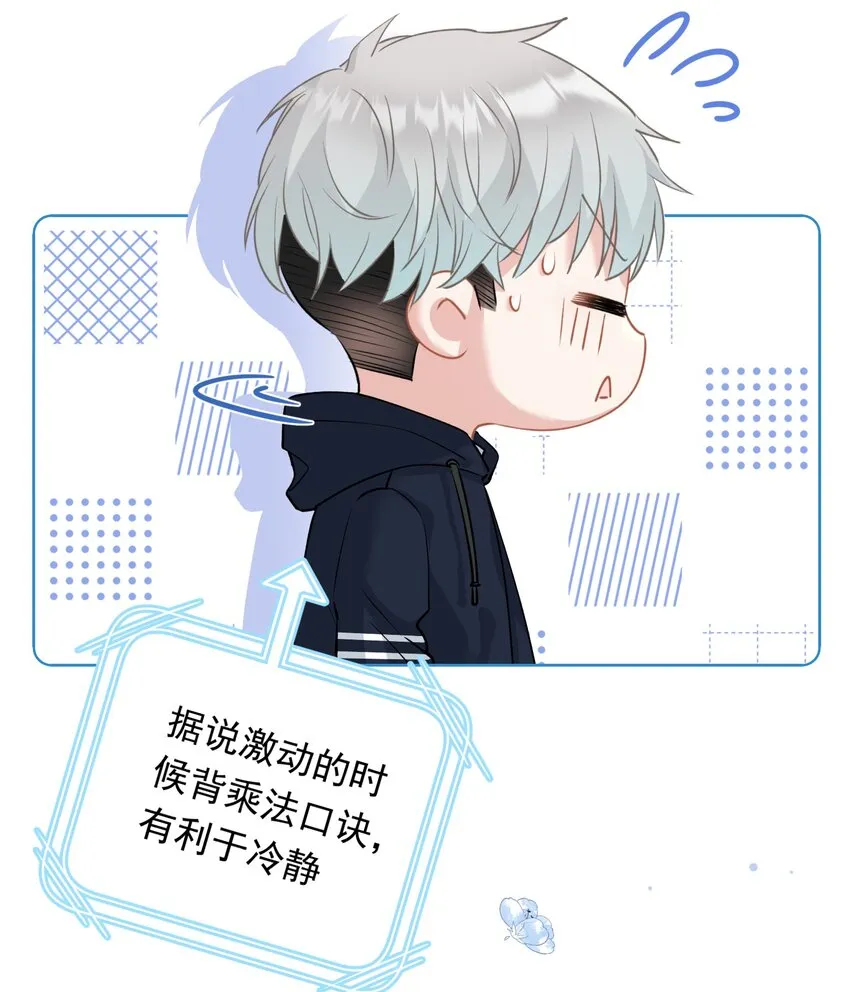 028 夜深了，你干嘛 第41页