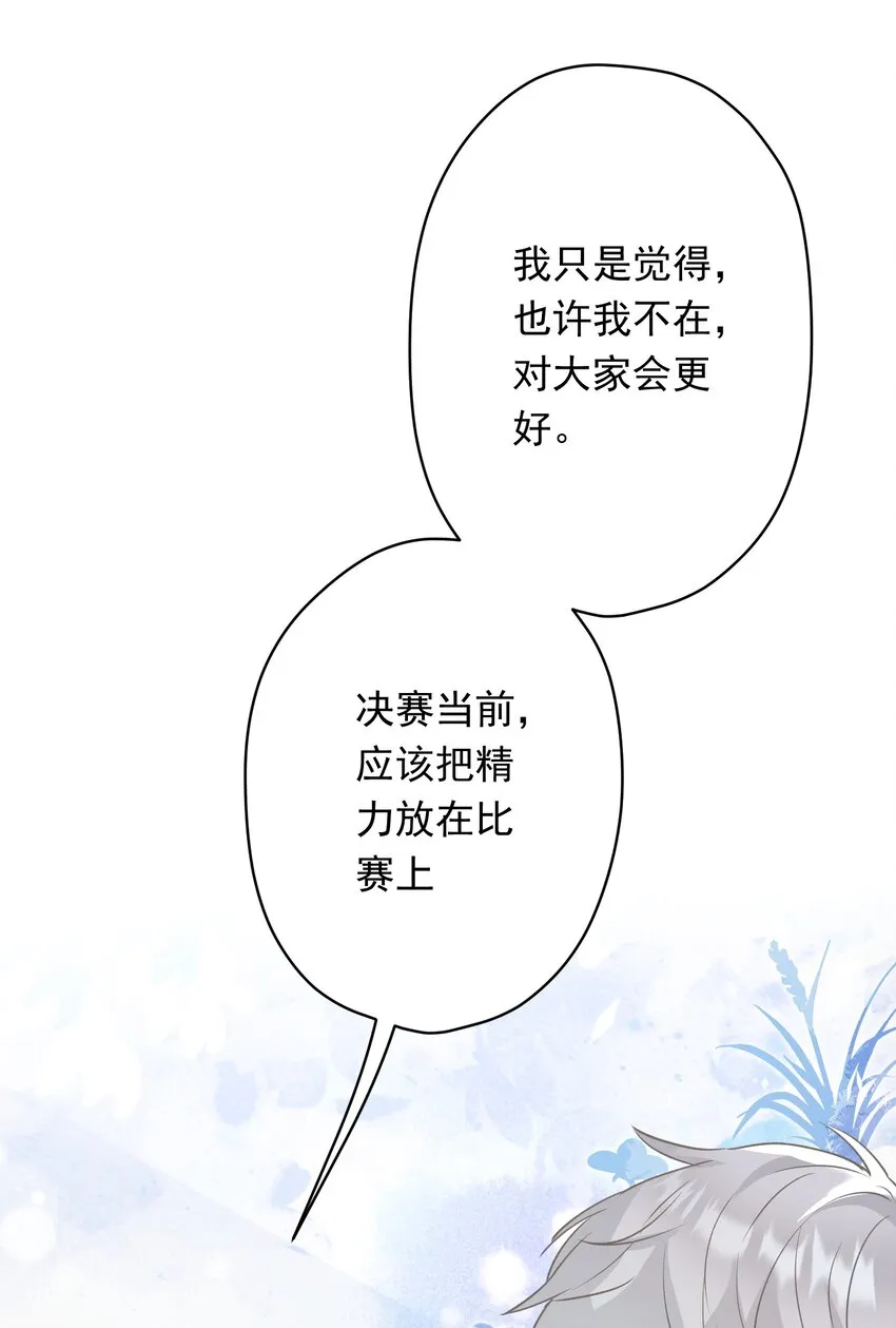 028 夜深了，你干嘛 第50页