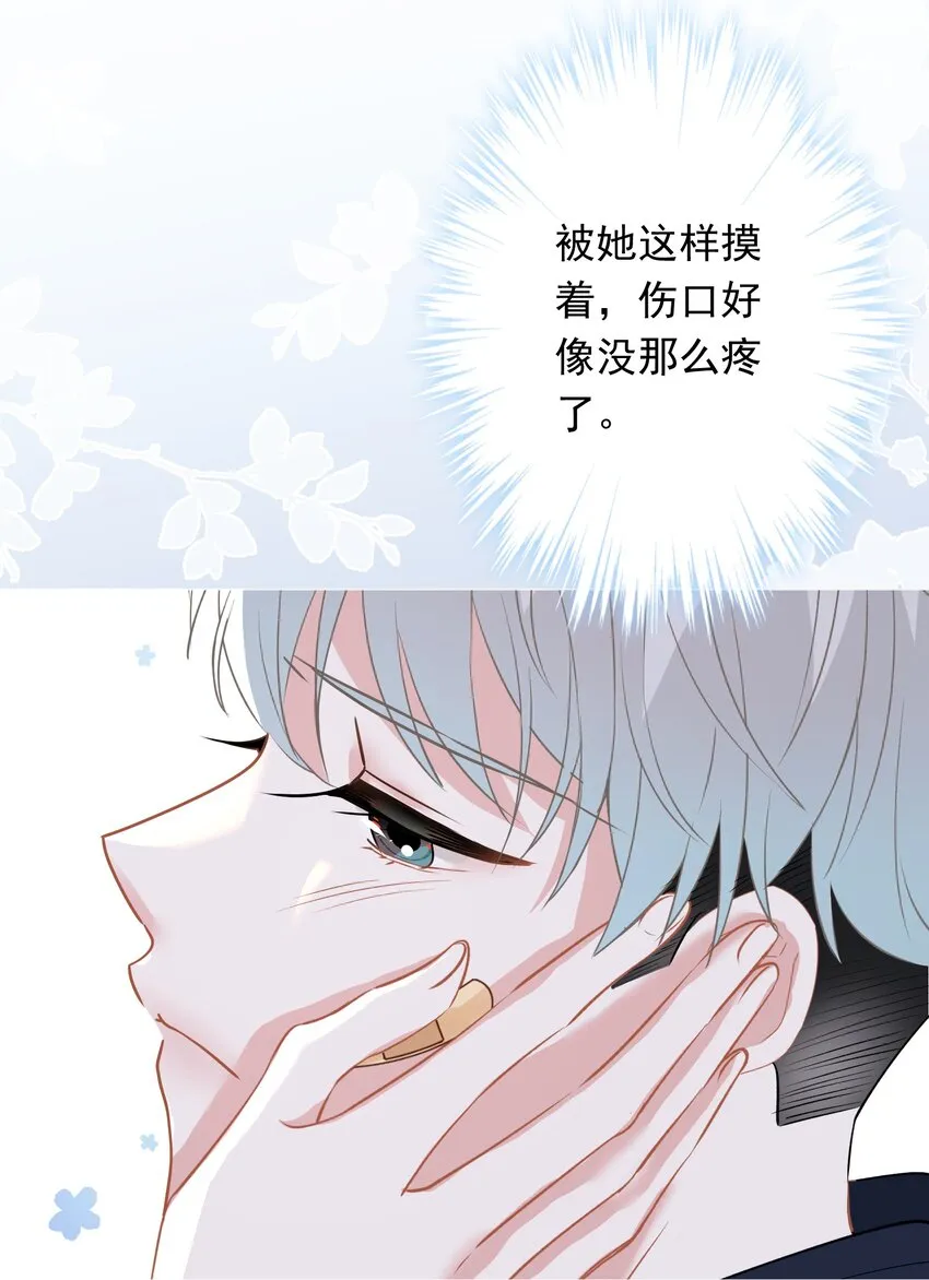 028 夜深了，你干嘛 第52页