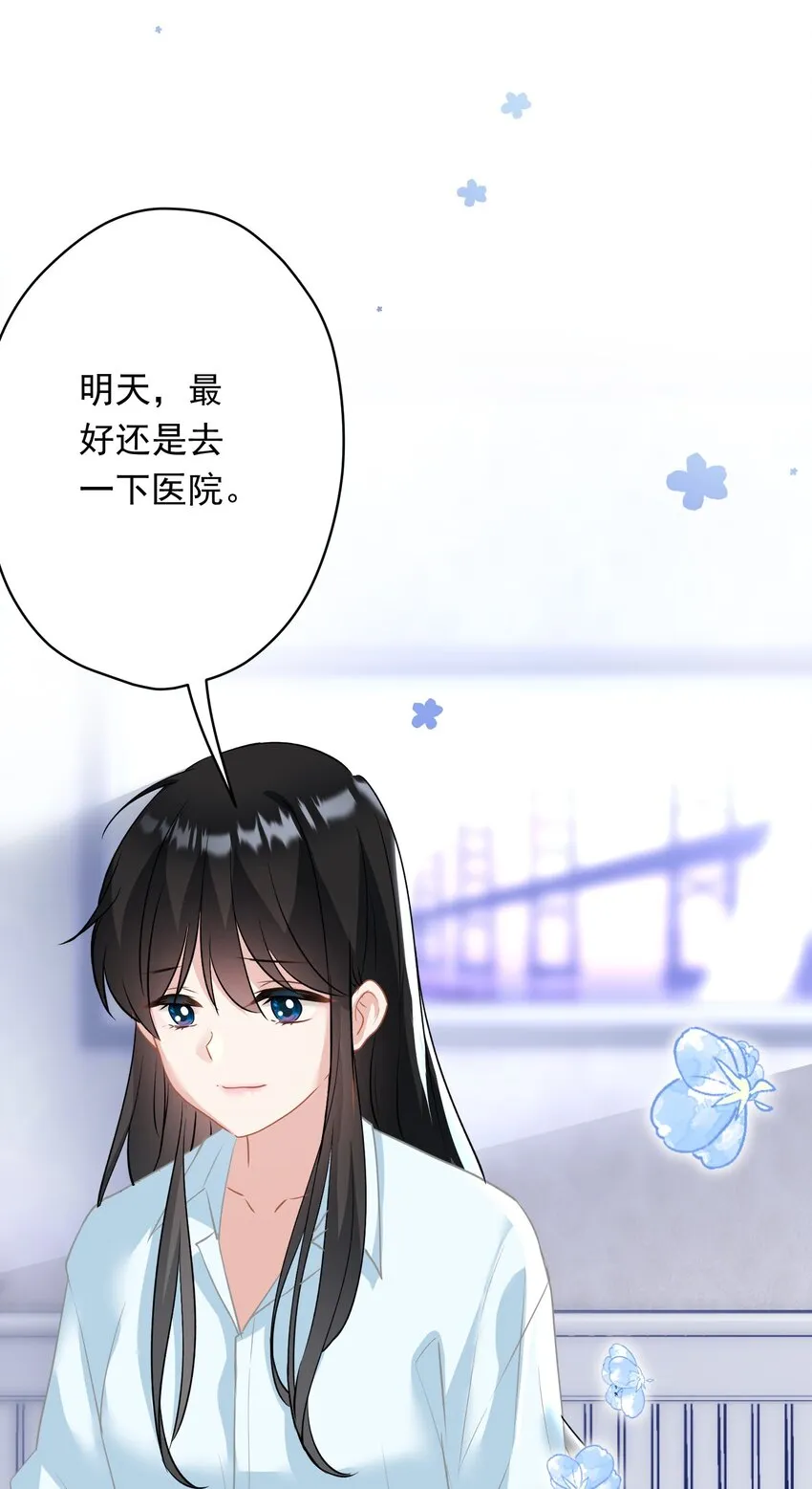 028 夜深了，你干嘛 第53页
