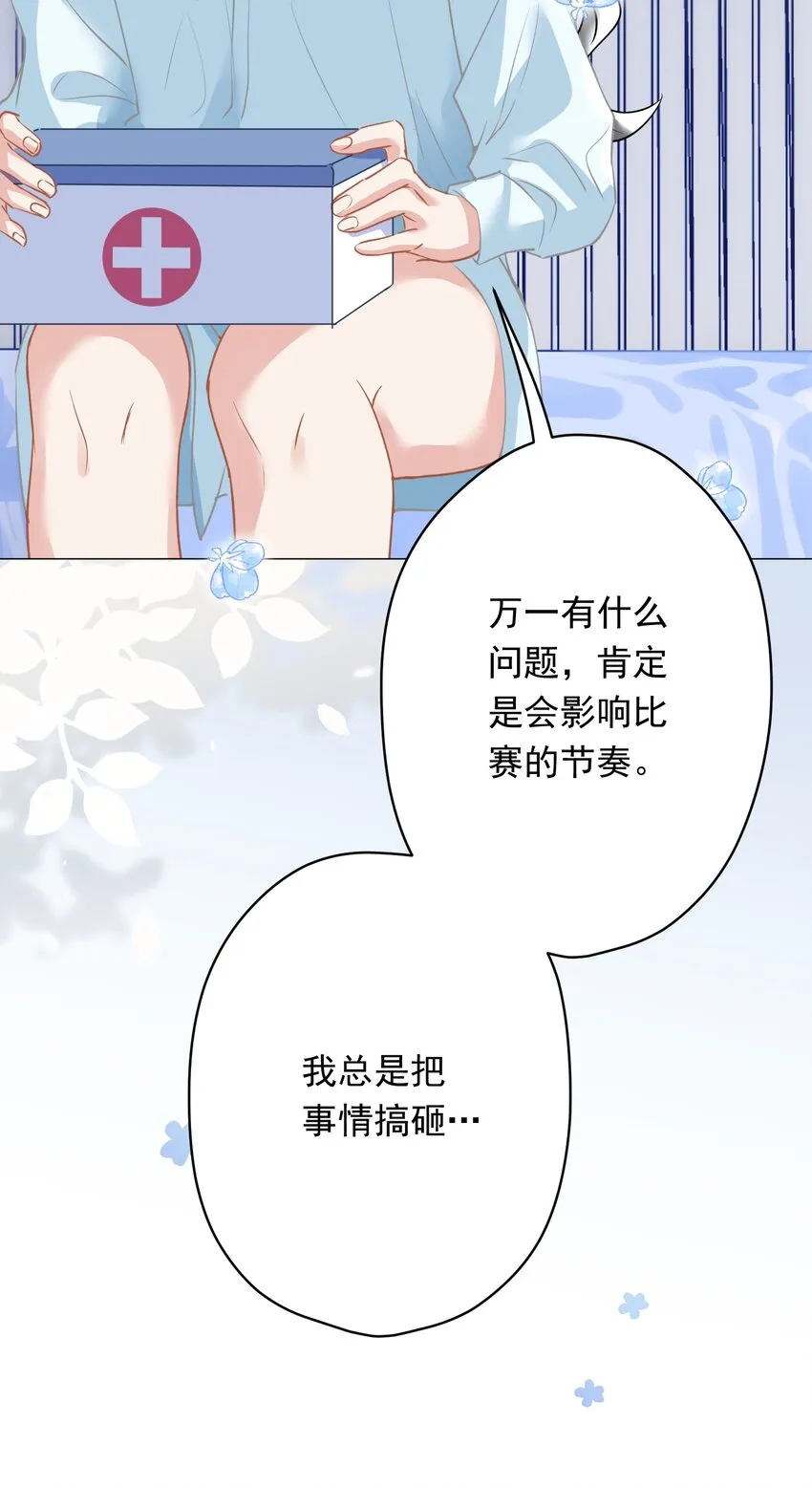 028 夜深了，你干嘛 第54页
