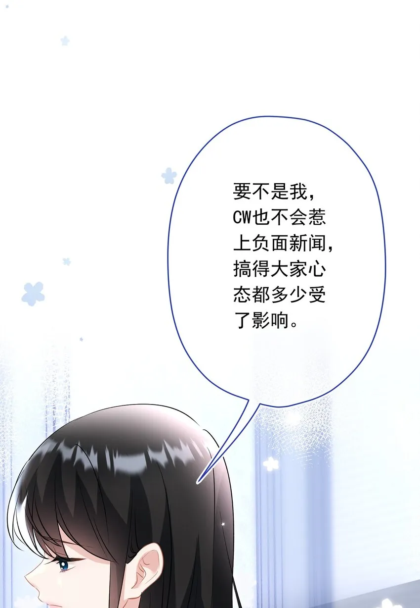 028 夜深了，你干嘛 第55页