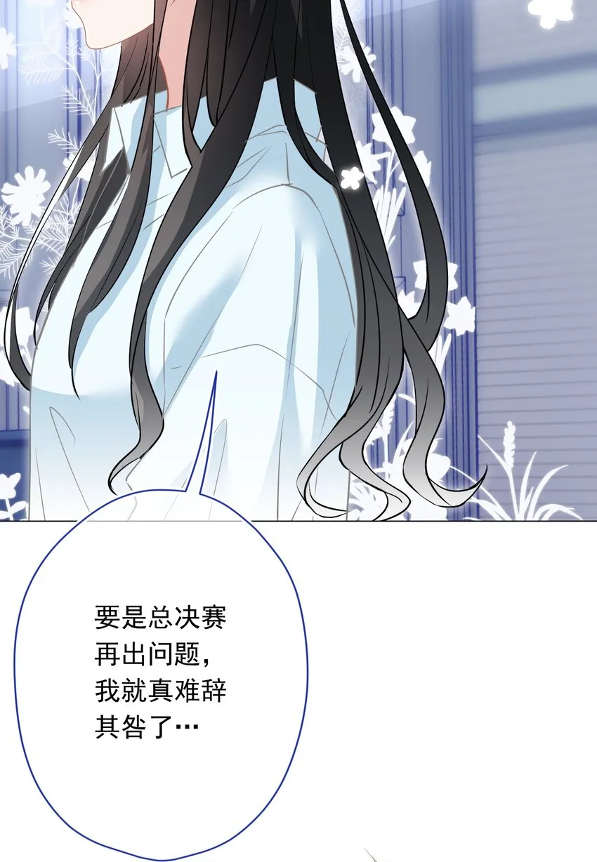 028 夜深了，你干嘛 第56页