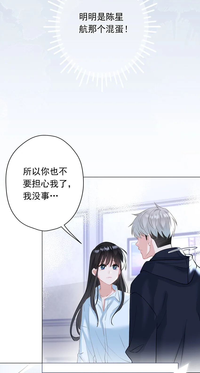 028 夜深了，你干嘛 第58页