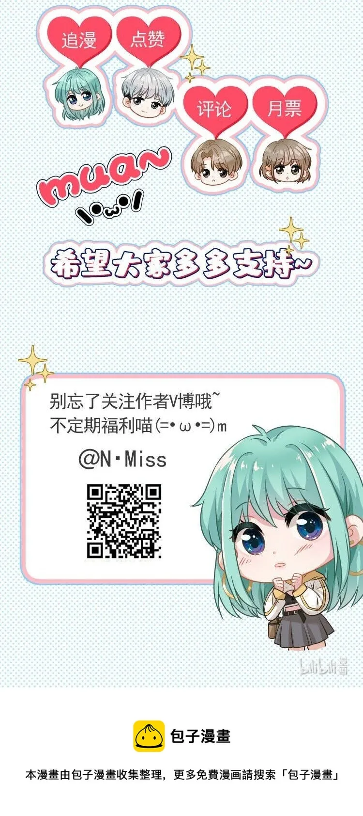 028 夜深了，你干嘛 第65页