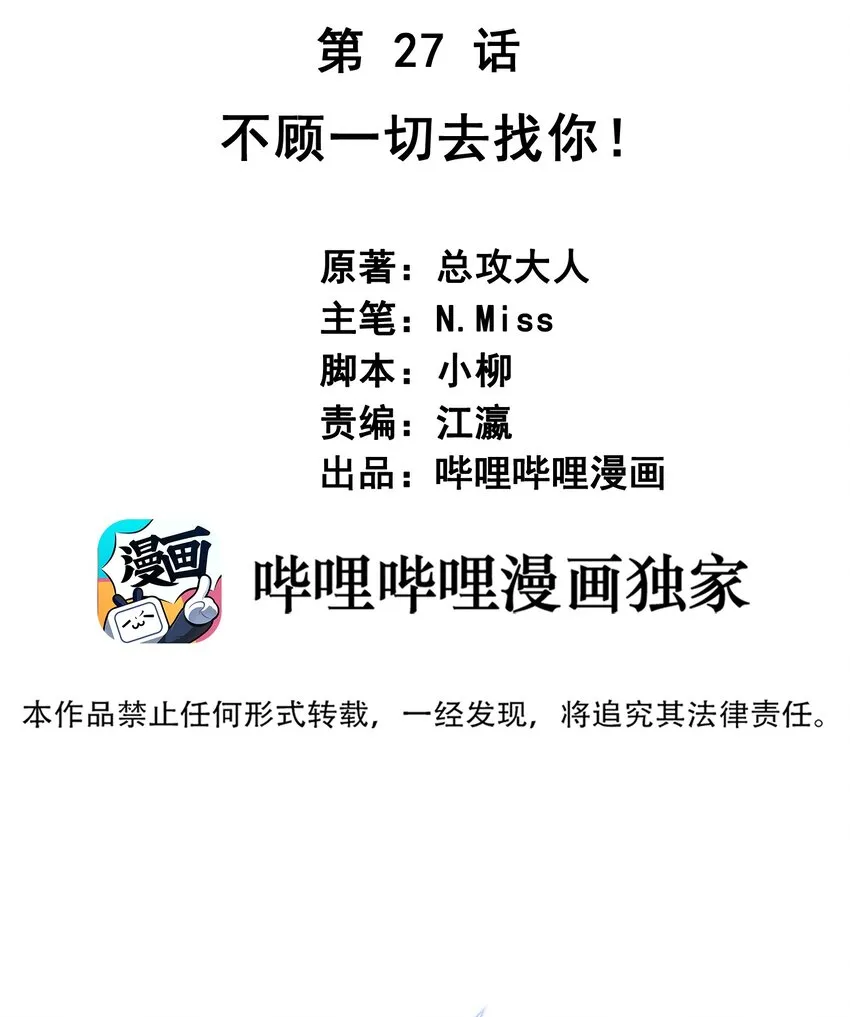 027 不顾一切去找你 第2页
