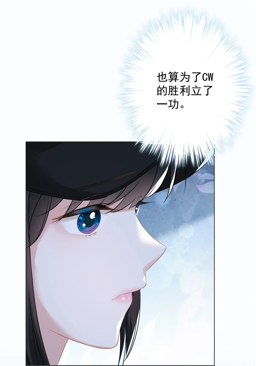 027 不顾一切去找你 第9页