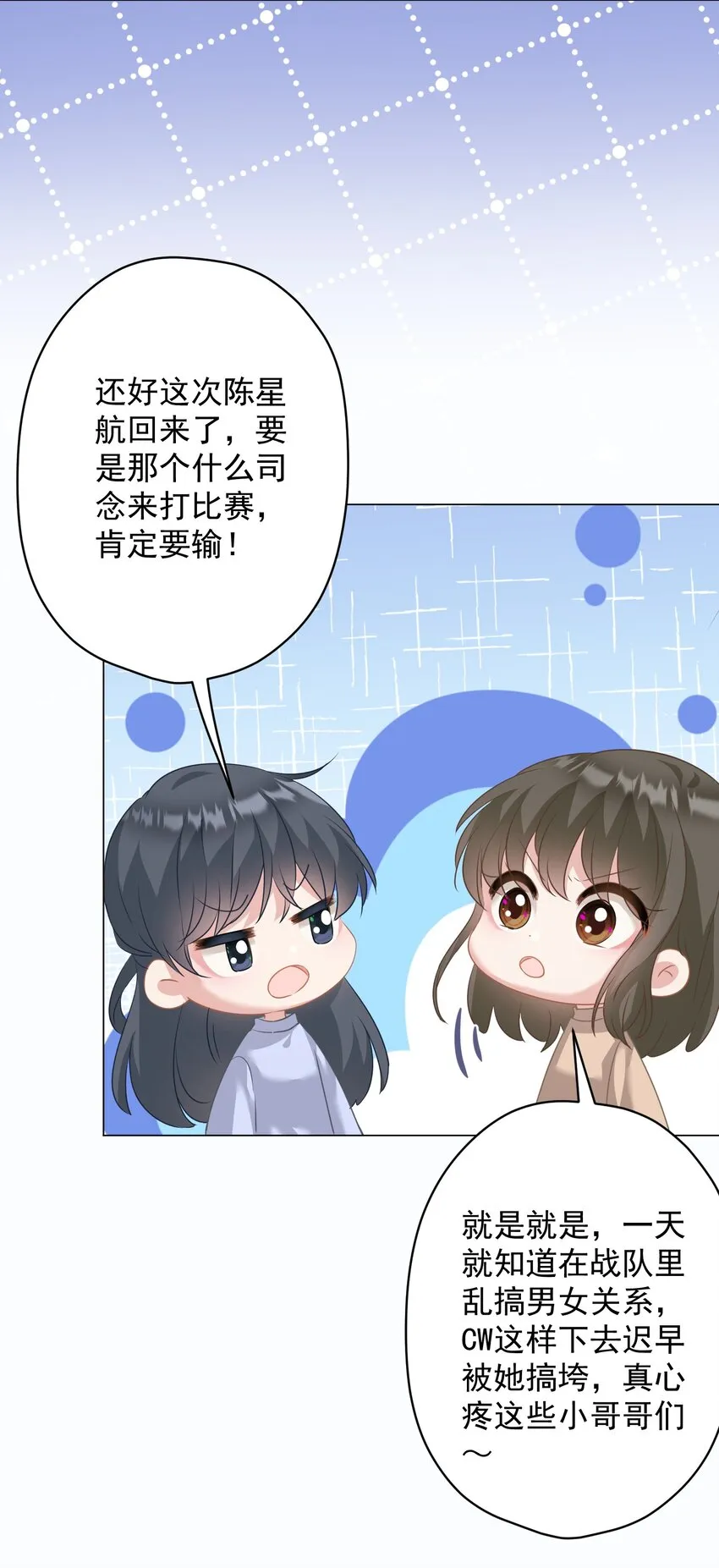 027 不顾一切去找你 第11页
