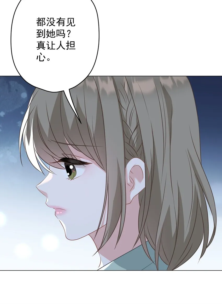 027 不顾一切去找你 第22页